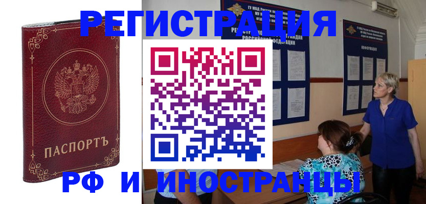 где прописаться в Нарткале