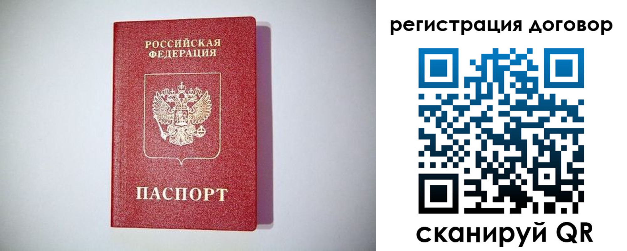временная регистрация недорого в Нарткале