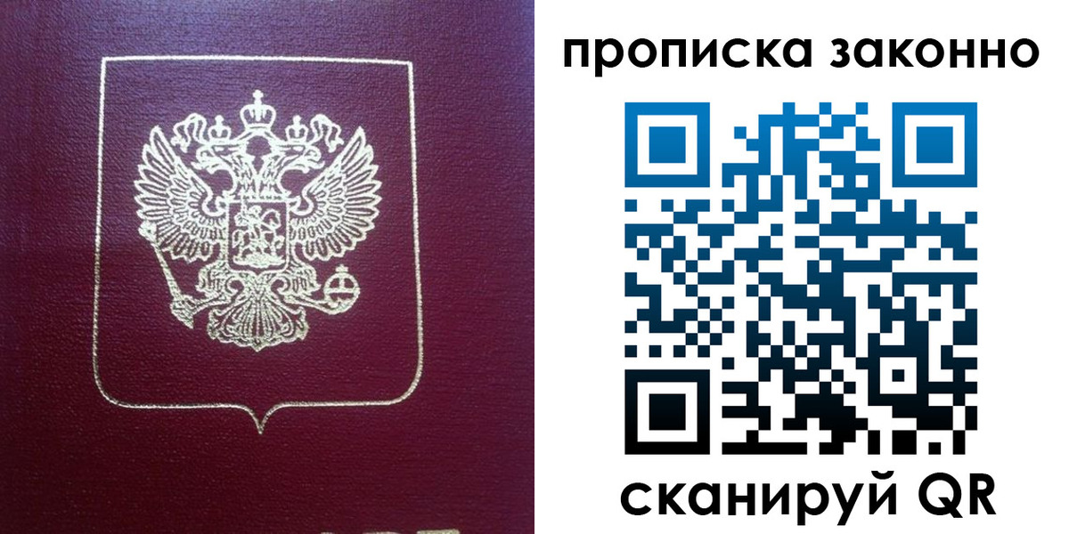 прописка от собственника в Нарткале
