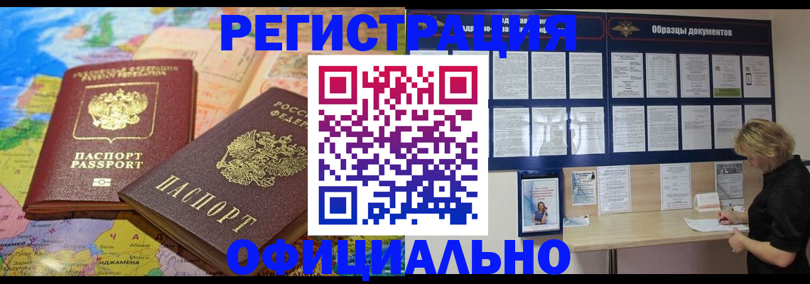 временная регистрация в квартире в Нарткале