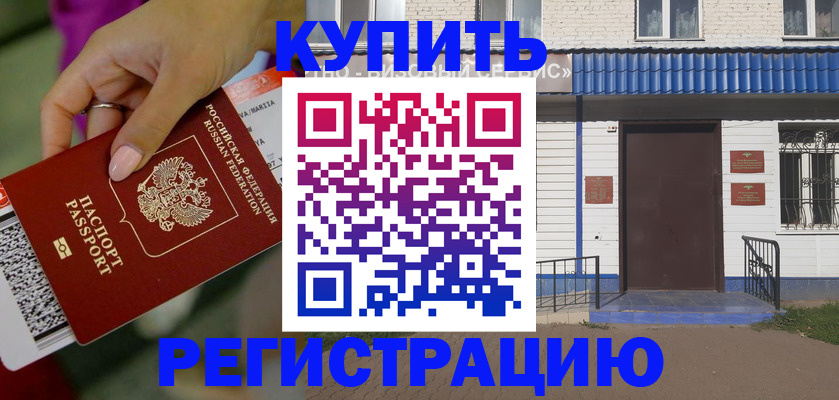 временная регистрация поиск в Нарткале