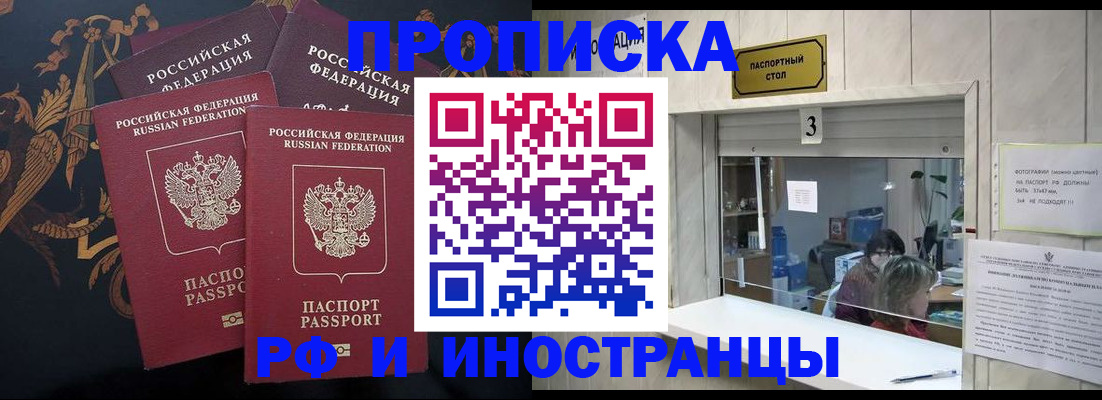 прописка гарантия в Нарткале